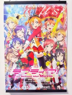 ラブライブ ポスター 非売品 2026年最新】ラブライブ ポスター 非売品の人気アイテム - メルカリ
