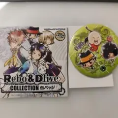 あ*か様 リボーン 缶バッジ