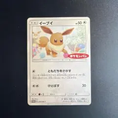 イーブイ ポケモンカード 083/100 - メルカリ