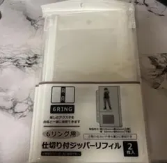 6リング用 仕切り付きリフィル 10枚