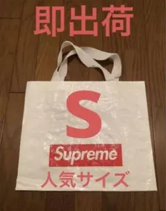 Supreme ショップ袋 小サイズ ホワイトのサムネイル