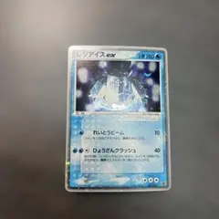 【PSA7】レジアイスex 2004年製 2026年最新】レジアイスexの人気アイテム - メルカリ