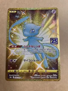 2026年最新】ミュウ 030 028の人気アイテム - メルカリ