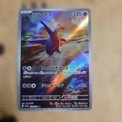 ポケモンカード　ラティアスexsar ラティオスar ラティアス ex sar ラティオス ar カスタムポケモンカードディスプレイ