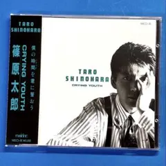 篠原太郎 哭泣的青春 CD 附帶品 TARO SHINOHARA