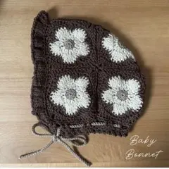 【Baby】お花のボンネット　ブラウン