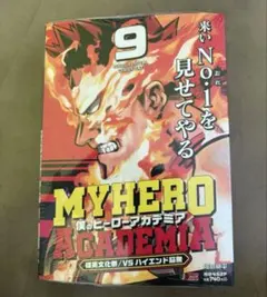 ヒロアカ リミックス版 7巻 アニメイト特典 ビジュアルボード付き