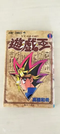 遊戯王 文庫版 全巻セット 1〜22巻 - メルカリ