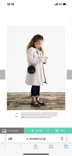 tocca アンゴラウールコート　2016aw