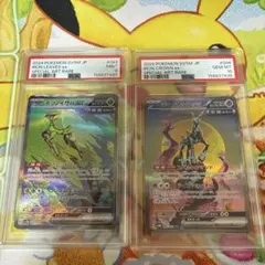ポケモンカード PSA10 ドクケイル アゲハント AR 2枚セット - メルカリ
