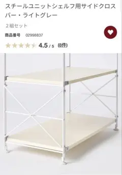 無印良品 リビング収納