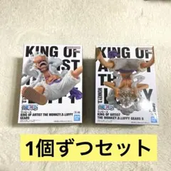 キングオブアーティスト　ギア5 2個セット