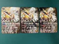 魔導双神ジェミナイズ　３枚
