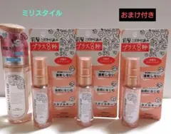 ミリスタイル　バングリセットバブル 　キープミスト　おまけ付き