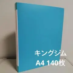 キングジム リングファイル 641SP シンプリーズ A4タテ 水色 2穴のサムネイル