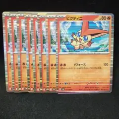 ポケモンカード　ビクティニ
