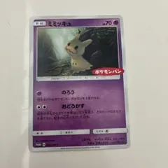 ポケカ ミミッキュ ポケモンパン プロモ 294 sm-p - メルカリ