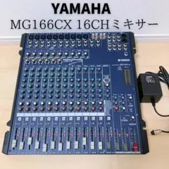 2026年最新】yamaha mg166cxの人気アイテム - メルカリ