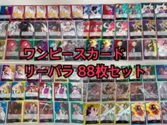【超豪華88枚】ワンピースカード リーダーパラレル まとめ売り 引退品 リーパラ