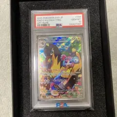 2026年最新】ナンジャモ psa10 arの人気アイテム - メルカリ