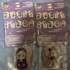 鬼滅の刃 一番くじ ~雷の兄弟~ F賞 きゅんキャラアクリルチャーム 童磨