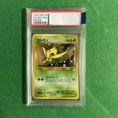 セレビィV SA PSA10 2026年最新】セレビィv sa psa10の人気アイテム - メルカリ