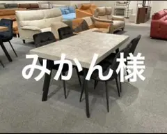 みかん様専用ページ　ダイニングテーブル