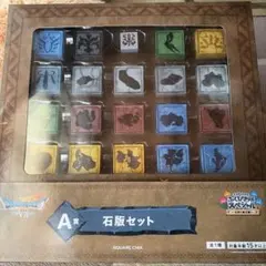 【値下げ】ドラゴンクエスト 一番くじ A賞