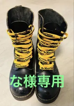 ドクターマーチン 10ホールブーツ 英国製 23.5 レトロ 黒 ブラック 革