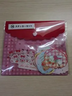 リルアラモード サンリオ 当りくじ ステッカーセット賞