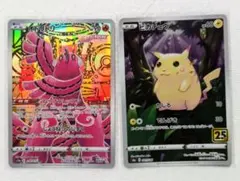 ポケカ　AR CHRまとめ売り　大量　ピカチュウ　25周年　200枚 ポケカ AR CHRまとめ売り 大量 ピカチュウ 25周年 200枚