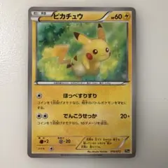 希少】明治 ポケモン ゲットカード No.42 ダア〜シュッ！ ピカチュウ