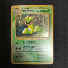 ウツボット ☆ 第2弾拡張パック ポケモンジャングル - メルカリ