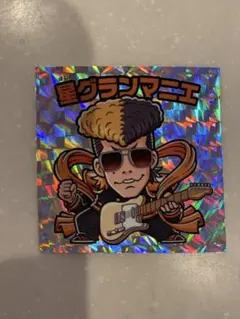 2026年最新】氣志團 ステッカーの人気アイテム - メルカリ