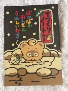 レア！！ぽぽん日記 ノート 산리오 레트로