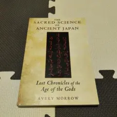 The Sacred Science of Ancient Japan