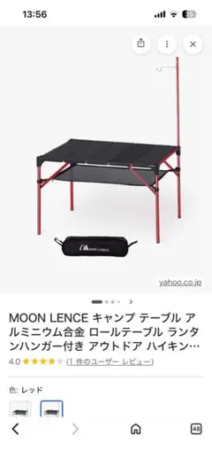 MOON LENCE アルミニウムロールテーブルのサムネイル