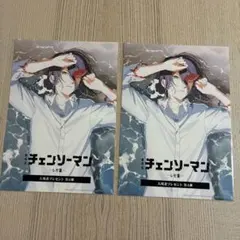劇場版 チェンソーマン レゼ編 第4弾 入場者プレゼント 2枚セット 非売品