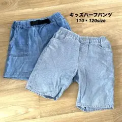 キッズ　ハーフパンツ　2点セット 110/120サイズ