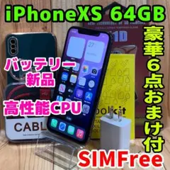 SIMフリー 本体 iPhone XS 256 GB 654 ゴールド 電池良好 - メルカリ