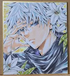 手描きアナログイラスト色紙ファンアート 呪術廻戦 五条悟 - メルカリ