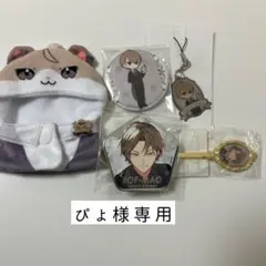 ぴよ様専用　加賀美ハヤト5点セット