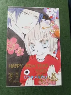 2026年最新】LaLa 年賀状の人気アイテム - メルカリ