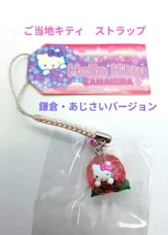 2026年最新】キティ 根付け レアの人気アイテム - メルカリ