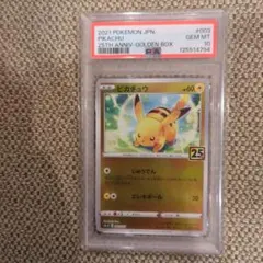 2025年最新】ポケモンカード25周年ピカチュウの人気アイテム - メルカリ