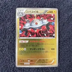 ジバコイル R BW7 プラズマゲイル 025/070 - メルカリ