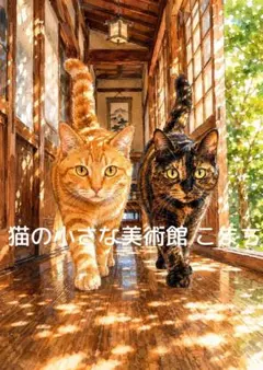 猫アート 2L判も可〉風鈴の音色を見上げるキジトラ猫 - メルカリ