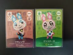 どうぶつの森 amiiboカード フランソワ クリスチーヌ セット