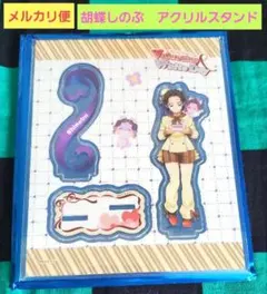 鬼滅の刃　バレンタイン&ホワイトデー2026　アクリルスタンドA　胡蝶しのぶ