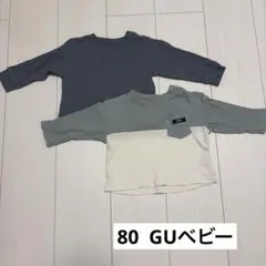 ベビー 長袖カットソー 2枚セット 80cm